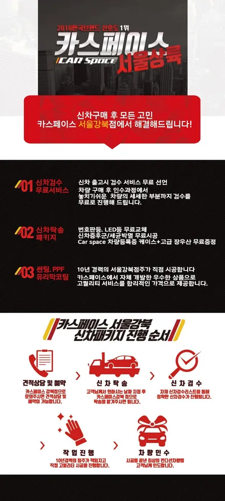 [카스페이스/서울강북] 신차 검수 고민이세요? 한번 보고 가실래요? / 광진구 중곡동