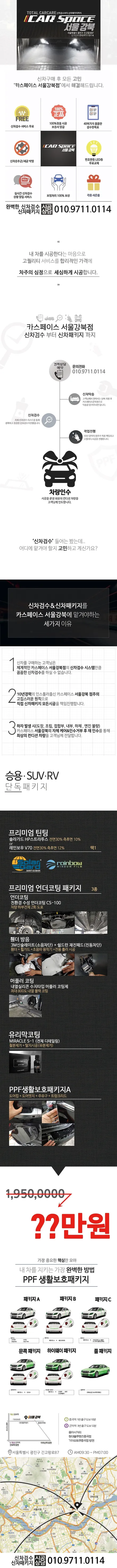 도봉구BMW 전시장 530I 솔라가드 노블레스K + PPF 도어 전체(문콕패키지) + 본넷PPF 시공으로 걱정 끝! / 서울 광진구, 중곡, 건대