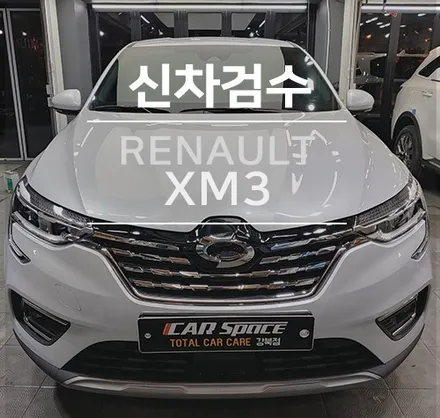 XM3*솔리드화이트 신차검수 문제 없이 마쳤습니다. / 서울 광진구, 중곡, 건대