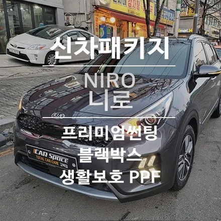 플라티늄 그라파이트X니로 레인보우 V90추천해요 / 서울 광진구, 중곡, 건대