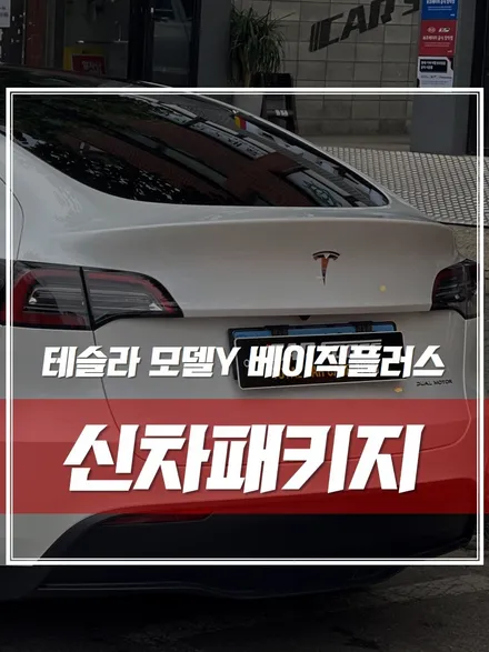 서울 강북 테슬라 모델 Y 순정 사이드 미러 교체, 망가진 테슬라 로고 복원하기! + PPF 완벽 보호 / 서울 광진구, 중곡, 건대