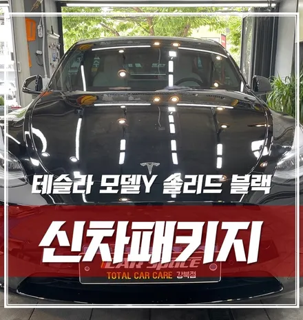 테슬라 모델Y 솔리드 블랙, 신차검수 문제점만 10개? 인수거부 할 뻔.. / 서울 광진구, 중곡, 건대
