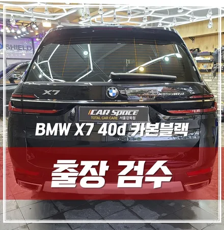 지방 거주 고객, 서울 차량 출고 믿고 맡기는 출장 신차검수! \'서울 출장검수\' / 서울 광진구, 중곡, 건대