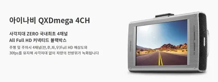 [서울/신차패키지] 벤츠E* 블랙 퀀텀,4채널블박,PPF생보,보조배터리 / 서울 광진구, 중곡, 건대