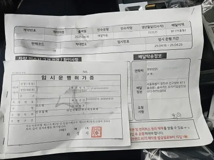 광진구 중랑구 신차패키지, 타스만 신차패키지, 버텍스 900 / 광진구 중곡동