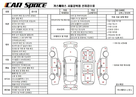 중구 신차검수 전문 업체 찾고 계세요? 말리부 신차검수 문제점 찾아 안내드릴게요! / 광진구 중곡동