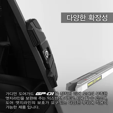 문콕 스트레스 해방! \'가디언도어가드\' K8 메탈릭 딥 블루 12번 장착 / 서울 광진구, 중곡, 건대