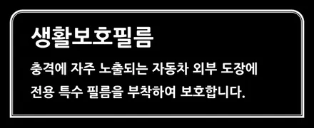 카스페이스 강북점 신차 시공을 소개합니다. / 서울 광진구, 중곡, 건대