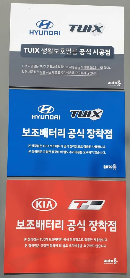 카니발KA4 자동으로 문이 열리고 잠기는 \'마이키 스마트도어\' / 서울 광진구, 중곡, 건대