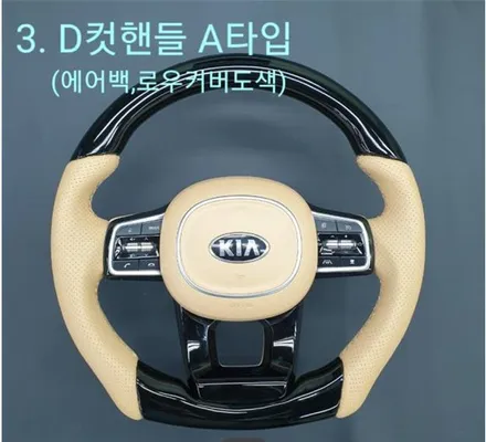 KA4/카니발 \'다솜핸즈\'  D컷핸들 커스텀핸들 새들브라운/블랙하이그로시 / 서울 광진구, 중곡, 건대