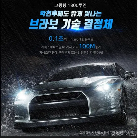 팰리세이드 자동차 검사통과! 브라비오 전조등 LED 전구 교체 / 서울 광진구, 중곡, 건대