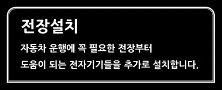카스페이스 강북점 신차 시공을 소개합니다. / 서울 광진구, 중곡, 건대