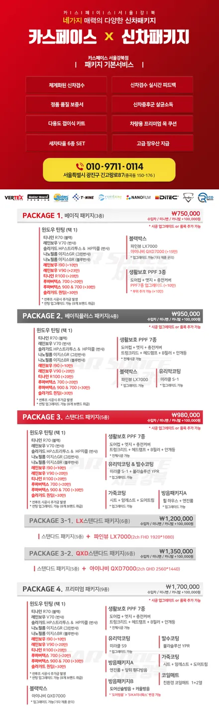 그랜저 GN7 풀체인지, 출고하기 전 알아보는 추천시공 \'서울 강북 그랜저 신차패키지\' / 서울 광진구, 중곡, 건대