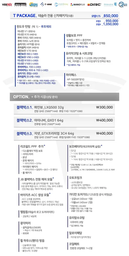 요즘 테슬라 신차 구매 시 \'필수 아이템\' 시공\'JB모듈\' / 서울 광진구, 중곡, 건대