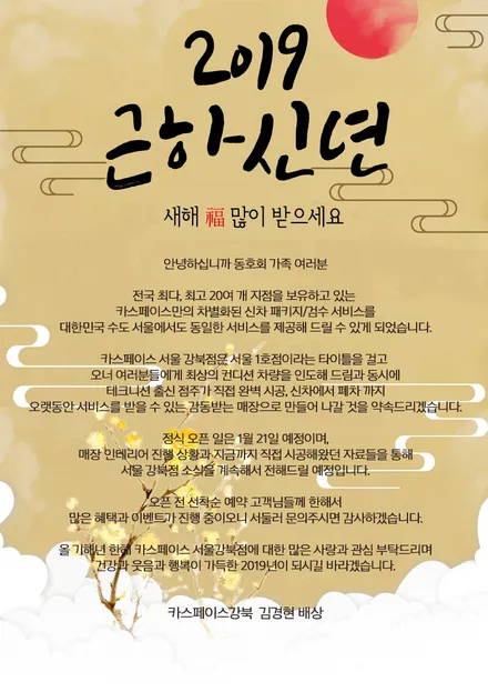 [카스페이스/서울강북] 산타페 TM 얼스 브론즈! 신차패키지 시공! / 광진구 중곡동