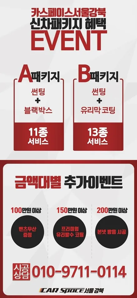 우파푸른하늘(유투버) & 카스페이스 서울 강북점 듀엣! / 광진구 중곡동