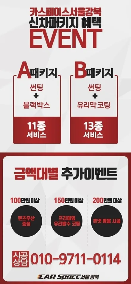 신차 사면 기본이죠~~A패키지 한번 가볼께요 / 광진구 중곡동