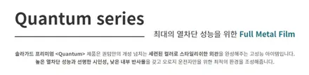 광진구[K9플라티늄 그라파이트] 프리미엄 썬팅 재시공(METAL FILM 퀀텀), PPF생활보호 *12월EVENT* / 서울 광진구, 중곡, 건대