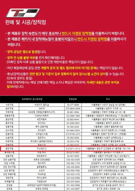 빌트인 캠 블랙박스, 순정 보조배터리 옵션 안넣었다면 필독!! / 서울 광진구, 중곡, 건대