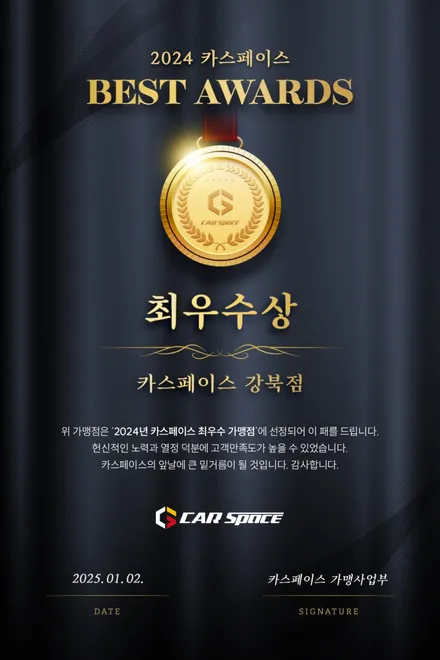 광진구 신차패키지 G80 신차패키지 그랜저 썬팅재시공 / 광진구 중곡동