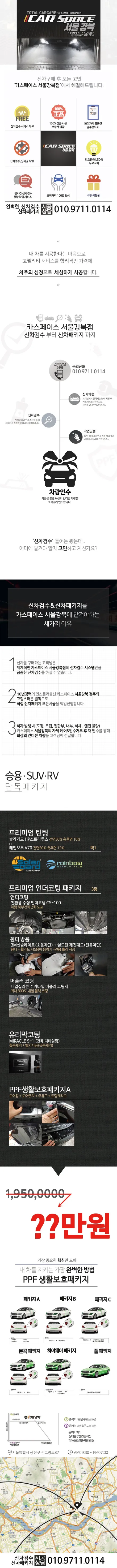이보다 더 완벽할 순 없다! 무려 11가지 시공! 모하비 블랙 패키지(크롬랩핑) 솔라가드 퀀텀+퀀텀4K(커넥티드),에코파워캡, 본넷PPF, 언더바스트럿바풀셋 / 서울 광진구, 중곡, 건대