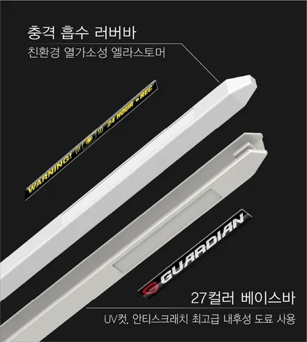 문콕 스트레스 해방! \'가디언도어가드\' 미니쿠퍼s 3도어X칠리레드 16번 장착 / 서울 광진구, 중곡, 건대
