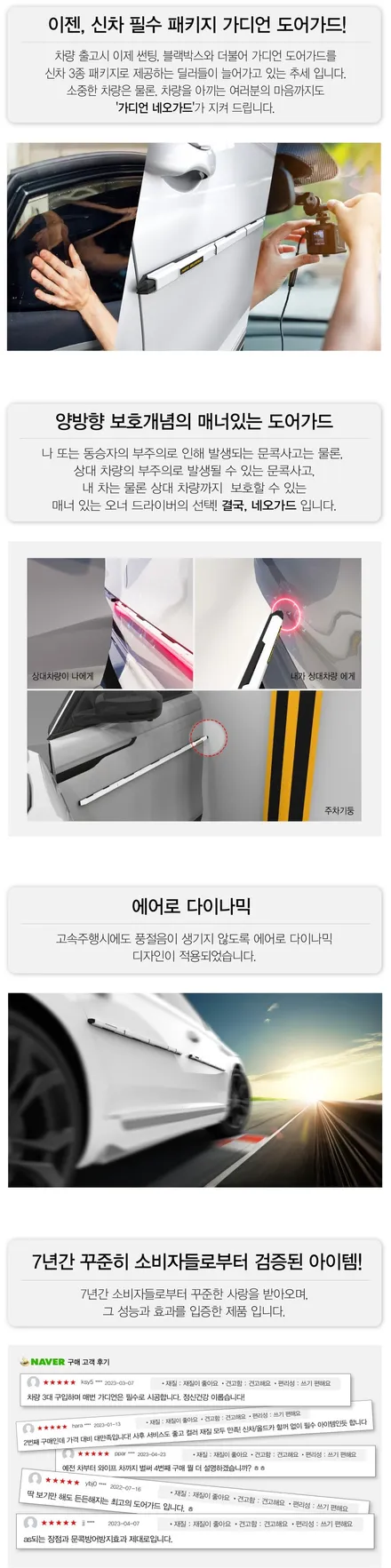 액티언 출고 전 알아야 할 추천 시공들! \'광진구 신차패키지\' / 광진구 중곡동