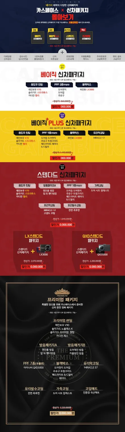 신형 CN7 2020 아반테*화이트 / 신차패키지! 레인보우V70 + 유리막코팅+볼라솔루션 / 서울 광진구, 중곡, 건대