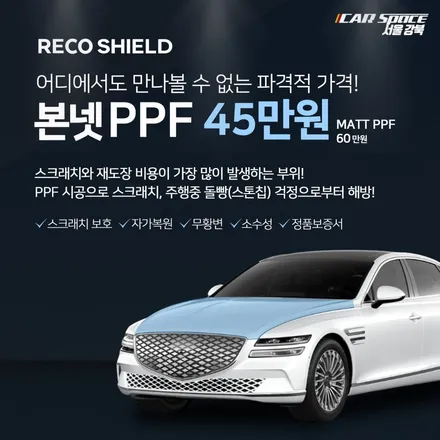 랜드로버 디펜더 1세대, 유리 케어와 썬팅 \'광진구 썬팅전문가\' / 광진구 중곡동