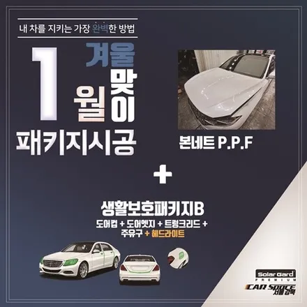 문콕 스트레스 해방! \'가디언도어가드\' 미니쿠퍼s 3도어X칠리레드 16번 장착 / 서울 광진구, 중곡, 건대