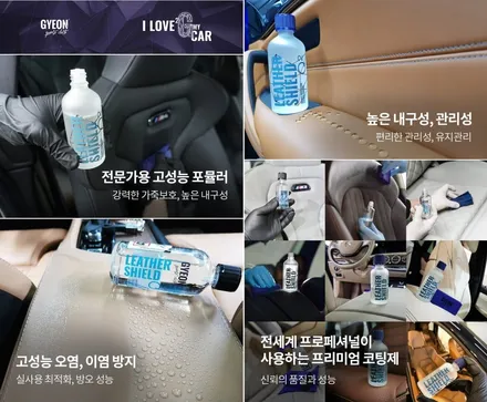 기온쿼츠 레더쉴드(가죽코팅) + 시트 클리닝 볼보 XC40 인스크립션 / 서울 광진구, 중곡, 건대
