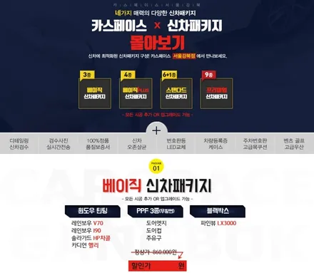 [G80/로얄블루]솔라가드프리미엄\'퀀텀\'+ QXD5000+DF-15+애프터블로우+생활보호PPF(헤드램프,사이드미러,레이더…) / 서울 광진구, 중곡, 건대