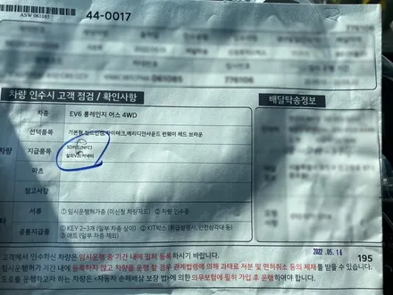 EV6 런웨이 레드, 신차검수부터 신차패키지는 강북점이 최고에요 / 서울 광진구, 중곡, 건대