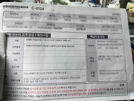 쏘렌토 오로라 블랙 펄｜스키드 플레이트 블랙랩핑, 신차검수&패키지 완벽하게 출고하는 법! / 서울 광진구, 중곡, 건대