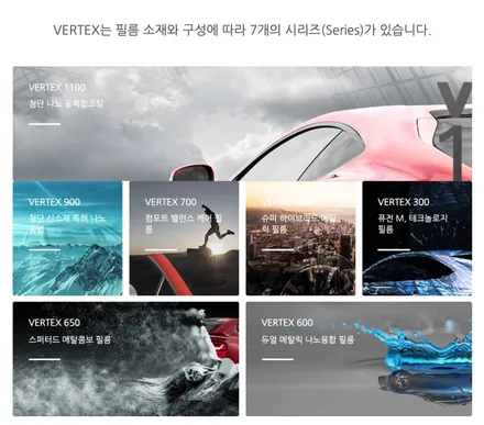 강북 신차패키지 테슬라 썬팅 시공기 : 테슬라 모델 Y와 버텍스의 콜라보! / 서울 광진구, 중곡, 건대