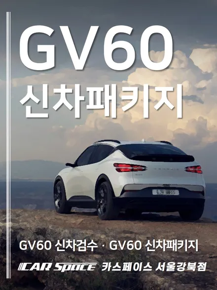 지금 이 차 본 사람은 없을걸? 드디어 나왔네요! / 서울 광진구, 중곡, 건대