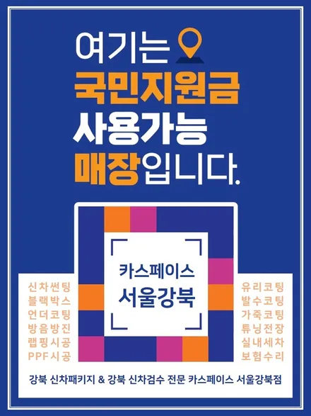 2% 부족한 신차 옵션 채우는 방법은, 바로 이것! / 서울 광진구, 중곡, 건대