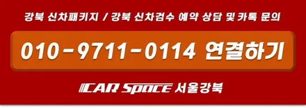 이 차 디자인이 정말 예쁘게 잘빠졌네요~! / 서울 광진구, 중곡, 건대