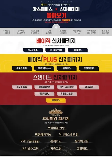 2% 부족한 신차 옵션 채우는 방법은, 바로 이것! / 서울 광진구, 중곡, 건대