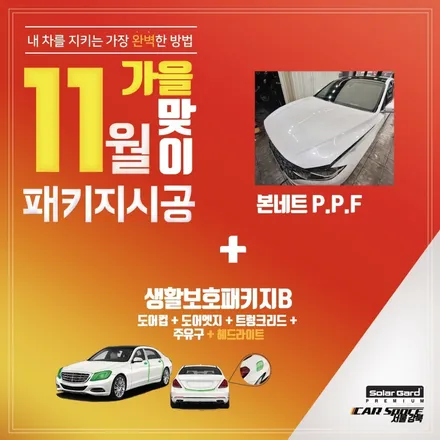 제네시스 GV80 카본패키지(카본 익스테리어)장착! /튜익스 공식 지정 / 서울 광진구, 중곡, 건대