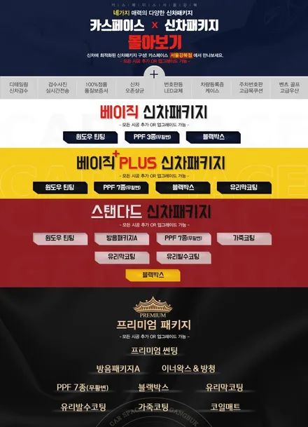 루마 버텍스 VS 솔라가드 프리미엄 : 본격 썬팅 시공 비교하기! / 서울 광진구, 중곡, 건대