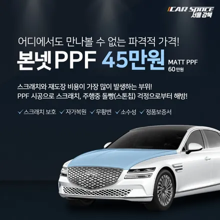 렉서스 NX350h, 본넷PPF + 실내PPF = 든든 \'광진구 PPF\' / 광진구 중곡동