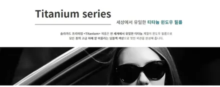 [트래버스*다크문블루*풀신차패키지] 솔라가드\'티타늄\'+포스제로DF-15+PPF문콕패키지,전면그릴망 / 서울 광진구, 중곡, 건대