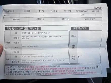쏘렌토 하이브리드, 방음시공이 포함된 신차패키지 \'광진구 신차패키지\' / 광진구 중곡동