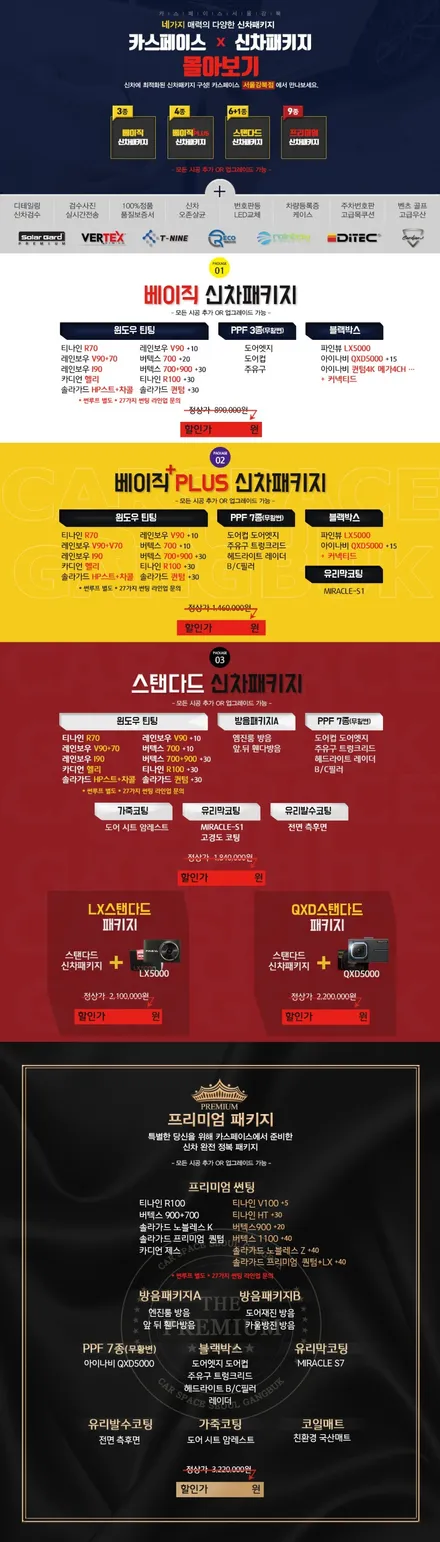 머스탱5.0GT(마그네틱X레드) HP세턴과 볼루솔루션 방음 신차패키지! / 서울 광진구, 중곡, 건대