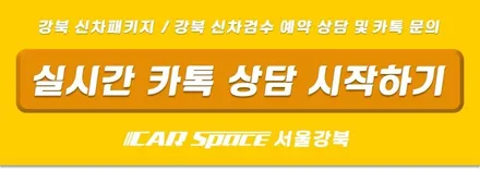 지금 이 차를 보니 너무 설렌다 설레! 두근! / 서울 광진구, 중곡, 건대