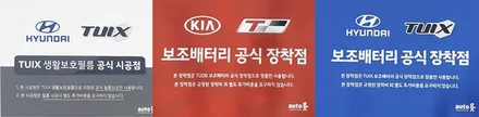 테슬라 모델3×화이트와 함께하는 신차패키지!오직 테슬라만을 위해 추가된 신차패키지는 무엇일까요? / 서울 광진구, 중곡, 건대