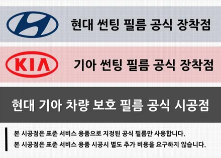 루마 버텍스 VS 솔라가드 프리미엄 : 본격 썬팅 시공 비교하기! / 서울 광진구, 중곡, 건대