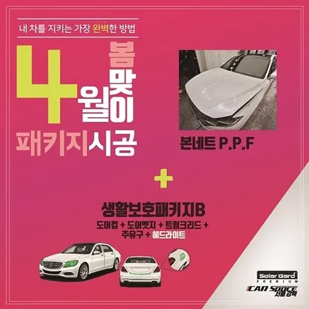 머스탱5.0GT(마그네틱X레드) HP세턴과 볼루솔루션 방음 신차패키지! / 서울 광진구, 중곡, 건대