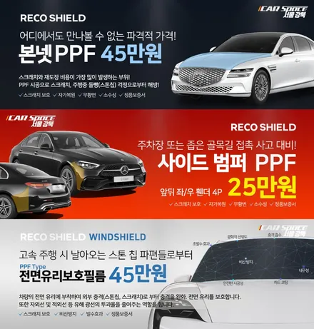 광진구 중랑구 전체PPF, 렉서스 NX450h+ 풀PPF / 광진구 중곡동